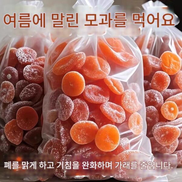 특별 할인 정통 죽염 모과 건조 천연 건조 과일 기침 완화 레저 씨 없는 보존 과일 피파 첨가물 없는 달콤하고 신맛 나는 간식