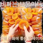 특별 할인 정통 죽염 모과 건조 천연 건조 과일 기침 완화 레저 씨 없는 보존 과일 피파 첨가물 없는 달콤하고 신맛 나는 간식 - 이미지 2