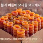 특별 할인 정통 죽염 모과 건조 천연 건조 과일 기침 완화 레저 씨 없는 보존 과일 피파 첨가물 없는 달콤하고 신맛 나는 간식 - 이미지 3