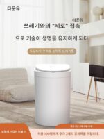 TOWNEW 투오니우 스마트 쓰레기통 유도 가정용 전기 자동 포장 및 가방 교체 2025 신형 S2000