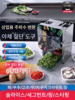 상업용 다기능 전기 소형 양파, 부추, 절인 양배추, 고추 및 셀러리 절단기