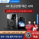 고화질 야간 투시 기능이 있는 가슴형 카메라가 장착된 법 집행 기록 장치로 휴대용 작업 녹화 가능