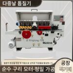 ML9315 목공 기계 다중 블레이드 기획 톱 기계 목재 라인 기획 기계 기획 및 밀링 기계 효율적인 다중 블레이드 배출 - 이미지 3
