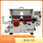 ML9315 목공 기계 다중 블레이드 기획 톱 기계 목재 라인 기획 기계 기획 및 밀링 기계 효율적인 다중 블레이드 배출 - 이미지 4