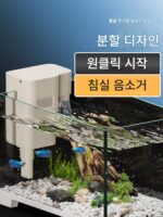 수조필터 무수벽걸이형 폭포수형 순환형 3 in 1 소형분할형 필터