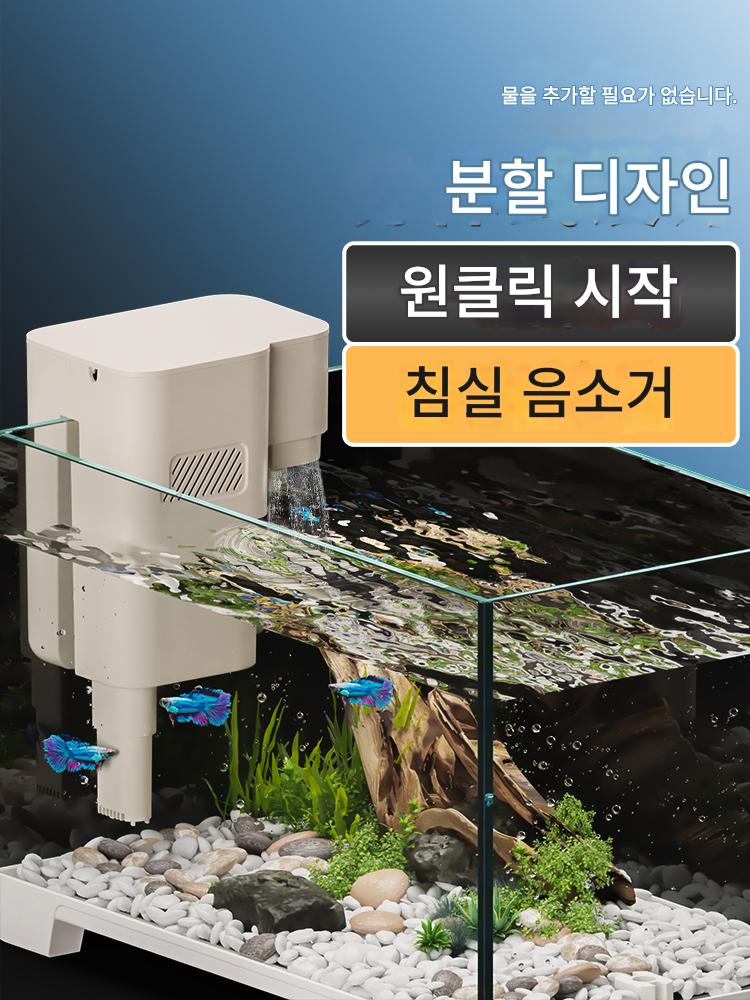 main_965956169731_0 수조필터 무수벽걸이형 폭포수형 순환형 3 in 1 소형분할형 필터 - 이미지 1