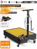 리징 자동차 트럭 오토바이 전기 오일 수집기 자동차 수리 도구 오일 교환 수리 도구