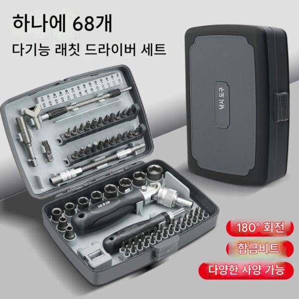 독일 래칫 렌치 드라이버 도구 세트 오토바이 수리 조합 다기능 가정용 드라이버 휴대폰 분해