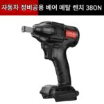 카마덴 전동렌치 베어메탈 임팩트렌치 리튬배터리렌치 광학기기 문의 기타 - 이미지 3