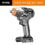 카마덴 전동렌치 베어메탈 임팩트렌치 리튬배터리렌치 광학기기 문의 기타 - 이미지 4