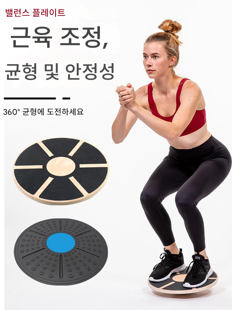 main_970040741313_0 독일식 밸런스 보드 코어 트레이너 성인 발목 근력 재활 어린이 스탠딩 퍼스널 트레이닝 밸런스 볼 - 이미지 1