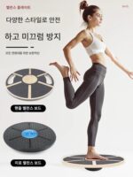 독일식 밸런스 보드 코어 트레이너 성인 발목 근력 재활 어린이 스탠딩 퍼스널 트레이닝 밸런스 볼 - 이미지 2