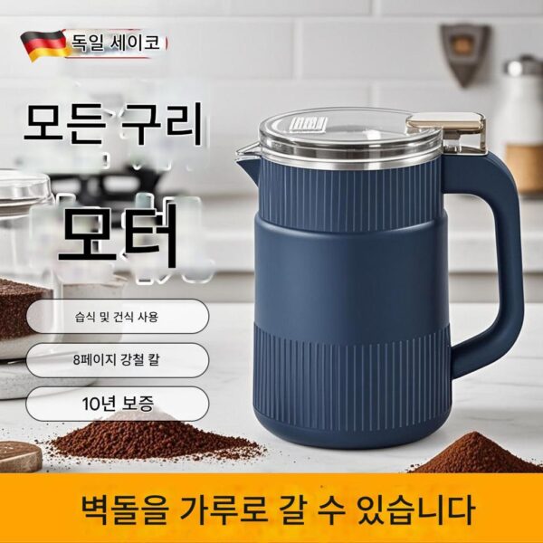 독일 밀 가정용 초미세 소형 전기 분쇄기 건식 및 습식 겸용 한약 다기능 분쇄기