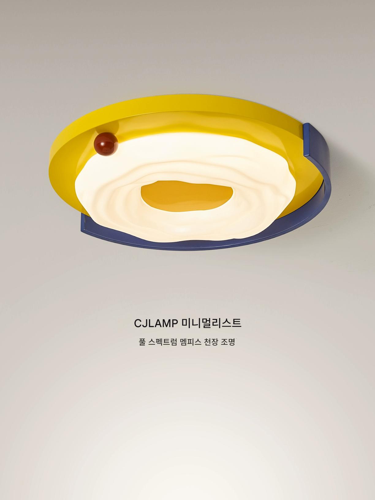 main_970883809640_0 멤피스 어린이 방 침실 램프 현대식 심플 컬러 도파민 천장 램프 풀 스펙트럼 눈 보호 룸 램프 - 이미지 1