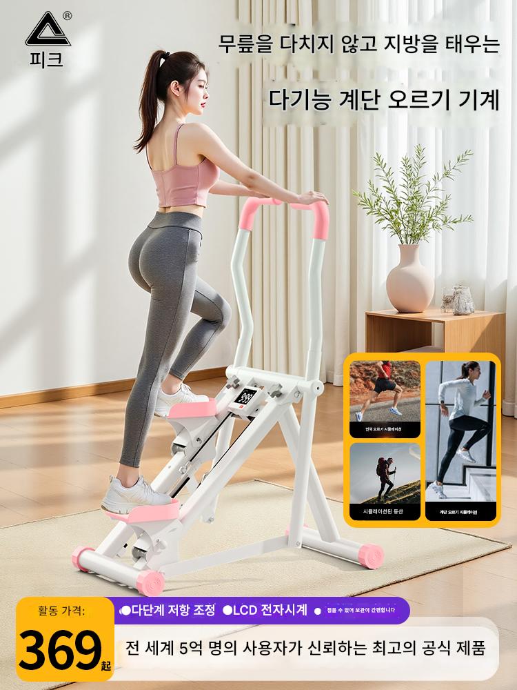 main_971481801354_0 피크 다기능 홈 계단 등반기 실내 등반기 스포츠 피트니스 장비 무소음 체중 감량 스테퍼 - 이미지 1