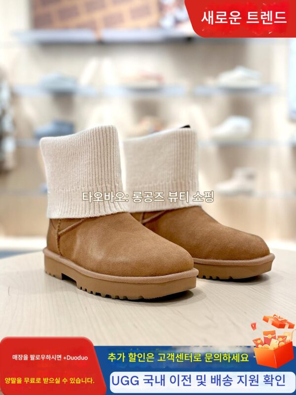 UGG 가을 신상품 여성 캐주얼 스퀘어 헤드 리브 니트 숏 튜브 첼시 부츠 편안하고 따뜻함 1171573