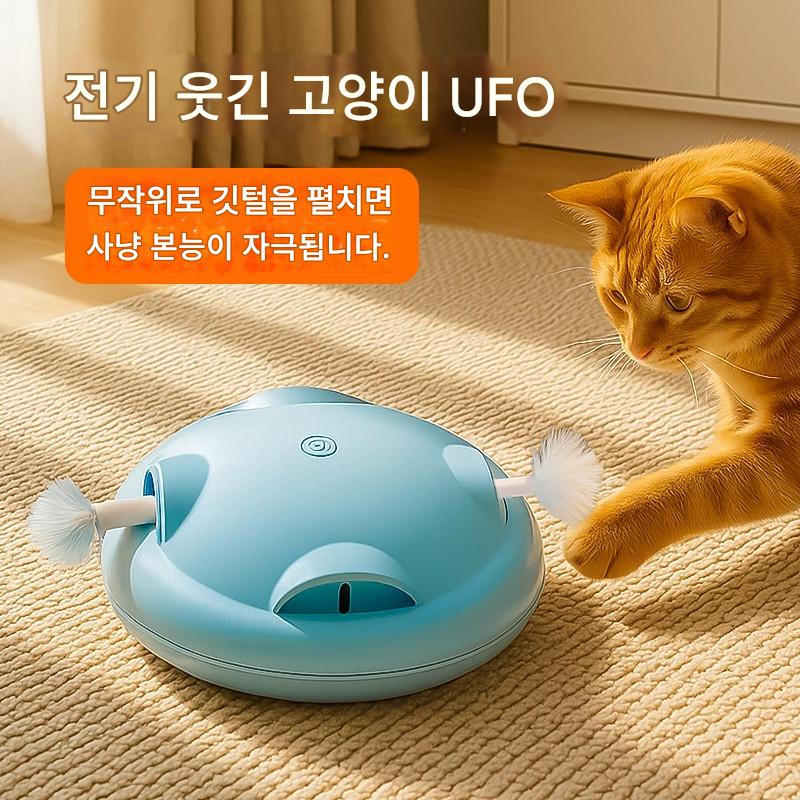 main_971885322483_0 고양이 장난감, 셀프 엔터테인먼트 도구, 자동 고양이 티저, 스마트 고양이 턴테이블, 고양이 티저, 새끼 고양이 전기 고양이 장난감 - 이미지 1