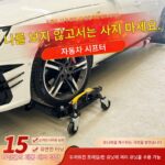 자동차 이동기 부동산 주차 수동 견인 도구 유압 범용 휠 자동차 이동 도구 - 이미지 2