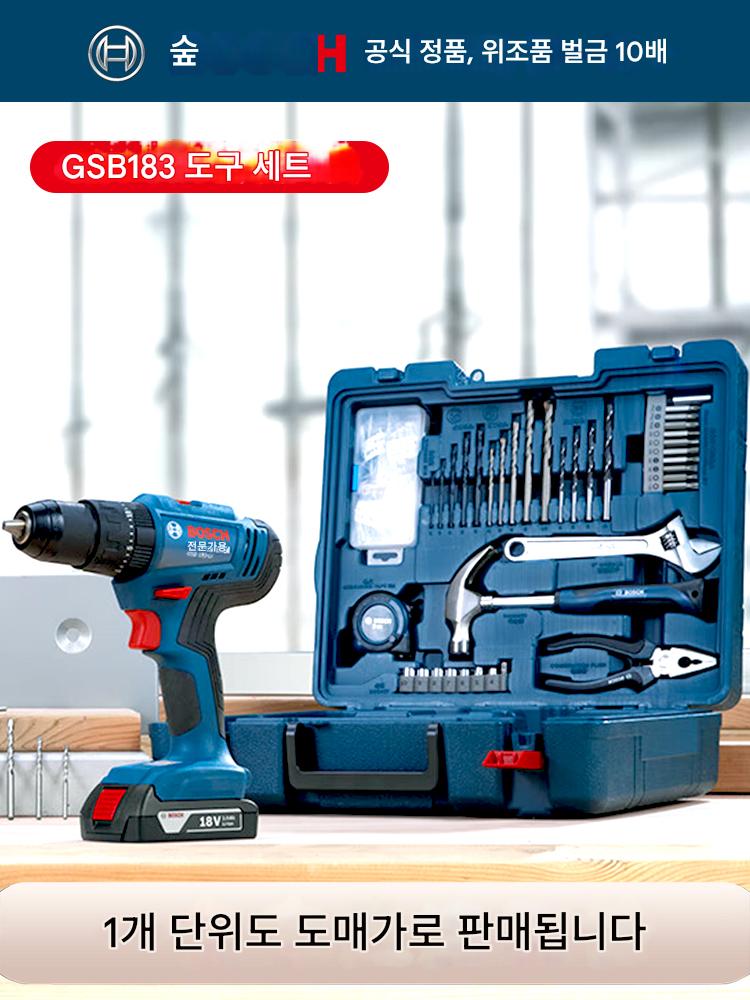 main_973933984905_0 보쉬 GSB185/183-Li 18V 브러시리스 리튬이온 무선 핸드 드릴 도구 세트 - 이미지 1