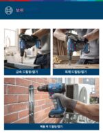 보쉬 GSB185/183-Li 18V 브러시리스 리튬이온 무선 핸드 드릴 도구 세트 - 이미지 5