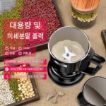 독일 제분소 가정용 소형 분쇄기 곡물 초미분말 기계 한약 분쇄기 분쇄기 벽 파괴기 - 이미지 4