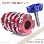 맞춤형 중량 절단 나선형 커터 프로파일링 밀링 수직축 기계 폐기 파인애플 목공 커터 샤프트 밀링 합금 트리밍 직선 칼