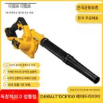 Dewalt Dewei DCE100 헤어드라이어 20V 리튬 전기 송풍기 집진기 가정용 컴퓨터 먼지 제거기