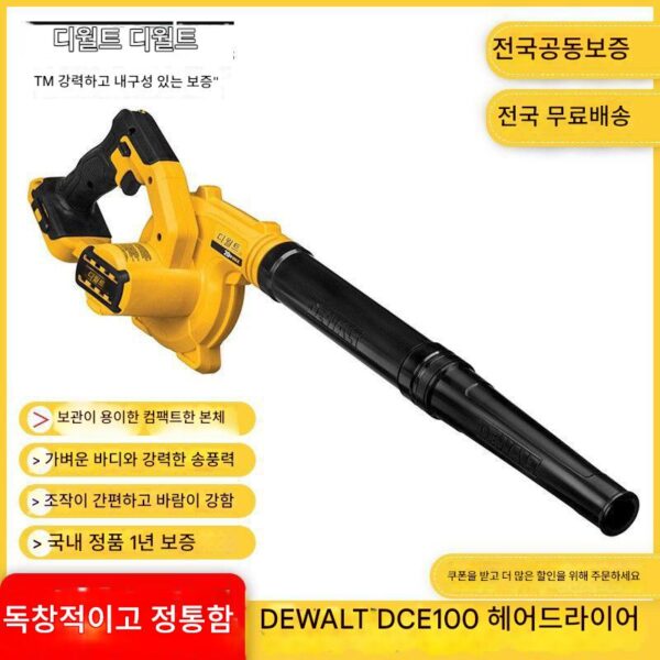 Dewalt Dewei DCE100 헤어드라이어 20V 리튬 전기 송풍기 집진기 가정용 컴퓨터 먼지 제거기