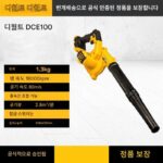 Dewalt Dewei DCE100 헤어드라이어 20V 리튬 전기 송풍기 집진기 가정용 컴퓨터 먼지 제거기 - 이미지 2