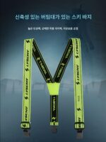 미터 레이어 스키 바지 탄성 스트랩 남성 및 여성 싱글 더블 보드 야외 연결 스키 바지 스트랩 클립 액세서리 웨빙 범용