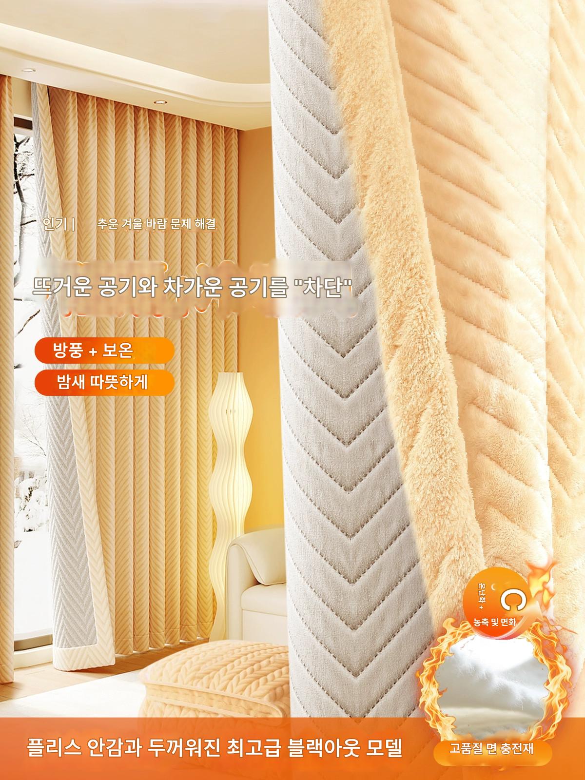 main_980575193027_0 겨울용 방풍 커튼은 바람을 차단하고, 추위를 막고, 방음하는 두꺼운 면으로 두껍게 만들어졌습니다. 침실에 적합하며 빛을 차단하고 따뜻하게 유지합니다. - 이미지 1