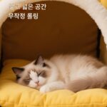 일본 수입 고양이 침대 두껍게 닫혀있는 안전감 고양이 잠자리 침대 고양이 침대 겨울 따뜻한 새 고양이 집 반려동물 - 이미지 5