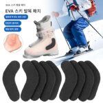 EVA 발목 스티커 자체 접착 폼 베니어 액세서리 스티커 스키 부츠 내마모성 발목 패드 부드러운 충격 흡수