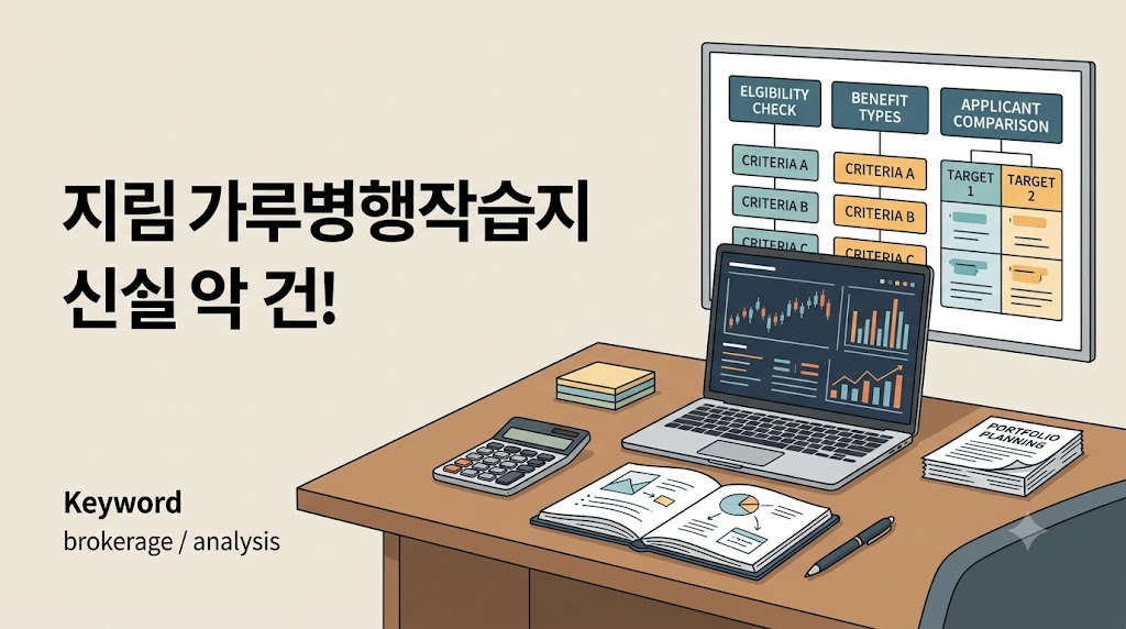 시니어복지 기초연금 수급 자격과 소득인정액 계산 기준 정리 5 시니어복지 관련 이미지 4